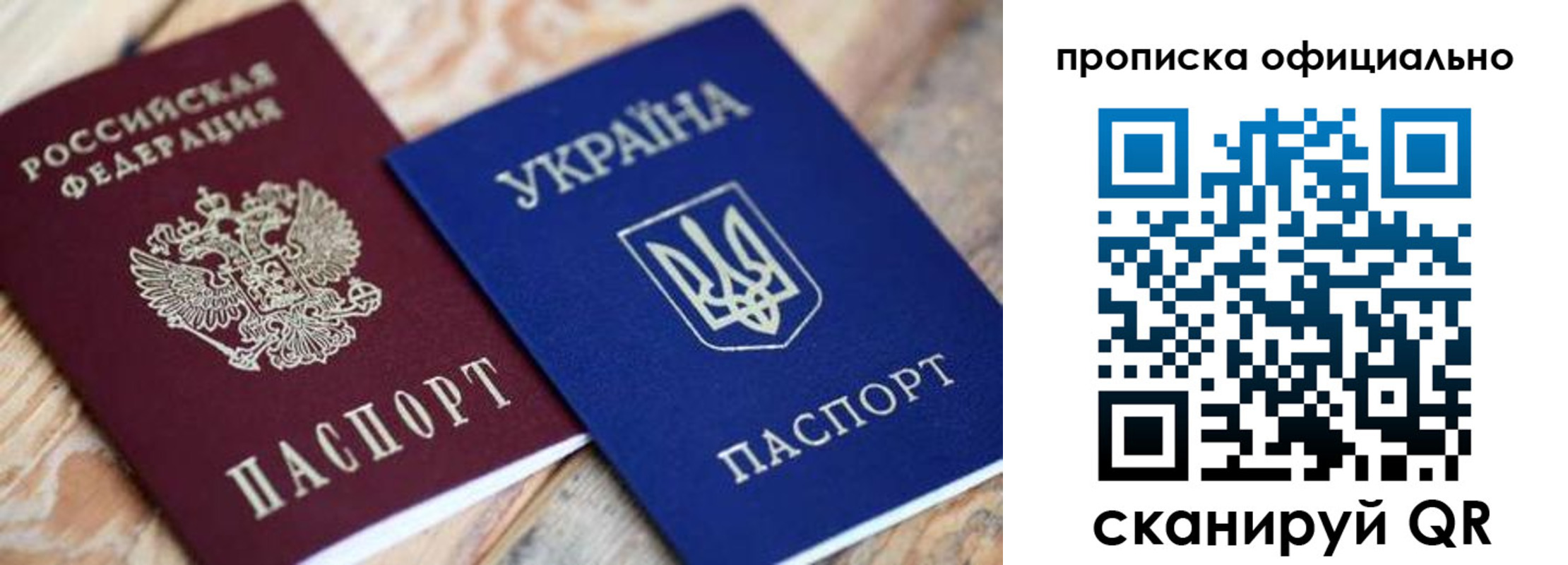 прописка для военкомата в Тогучине
