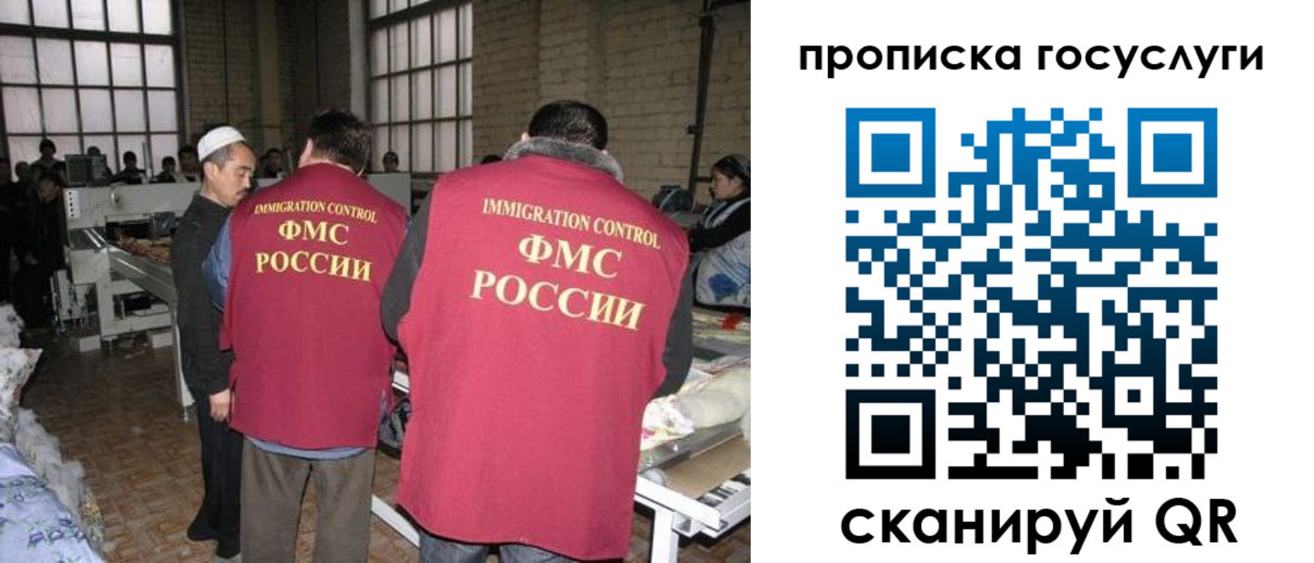 прописка иностранных граждан в Тогучине